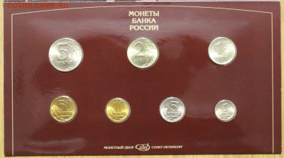 Набор монет банка России 1997 с 200р до 05.09.19, 22:00 - реверсы1