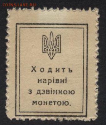 30 шагив 1918г. УНР фиолетовая.до 22-00 мск. 01.09.2019 г. - 30 шагив 1918 УНР фиолет R р