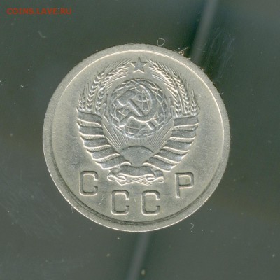 10 копеек 1937 года - img134