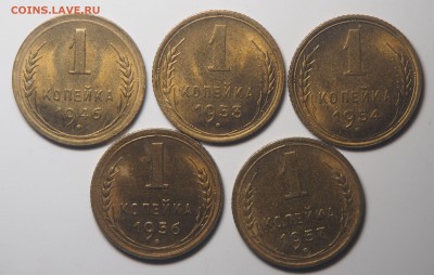 1 копейка 1946-1957 AUNC-UNC 5 штук. до 01.09.2019 в 22.00 - P8301109