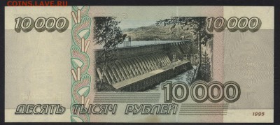 10000 рублей 1995 года UNC.до 22-00 мск 01.09.2019 г. - 10000 р 1995 пресс р