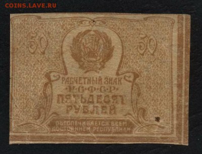 З ромбы. до 22-00 мск 01.09.2019 г. - 50р 1920 р