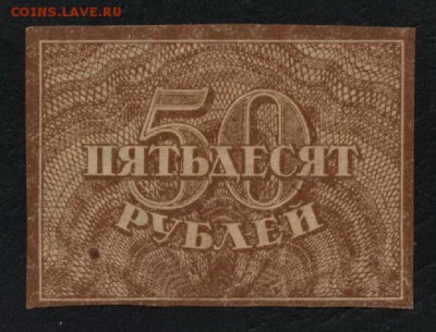 З ромбы. до 22-00 мск 01.09.2019 г. - 50р 1920  а