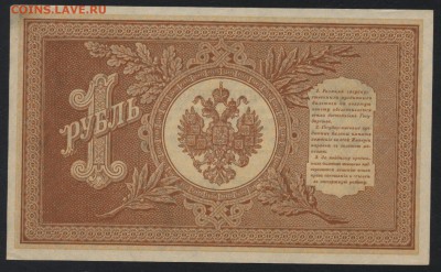 1 рубль 1898 года НВ 503.до 22-00 мск. 01.09.2019 г. - 1р 1898 НВ 503 р
