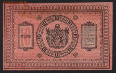10 рублей 1918 Сибирь. Толстая бумага. до 22-00 мск. 01.09. - 10р сибирь толстая бумага р