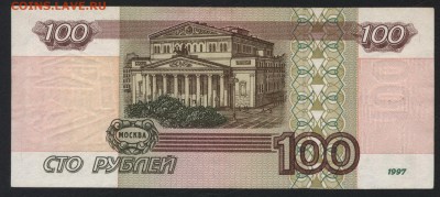 100 рублей 2001 года.Ао.до 22-00 мск. 01.09.2019 г. - 100р 2001 Ао р