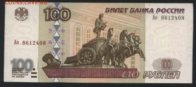 100 рублей 2001 года.Ао.до 22-00 мск. 01.09.2019 г. - 100р 2001 Ао а