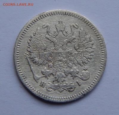 10 копеек 1867 г. СПБ HI. Александр II. - DSCN6986.JPG