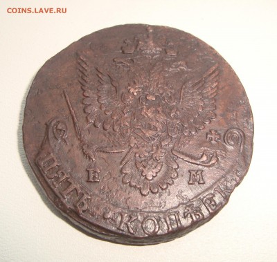 5 копеек 1781 г. ЕМ до 01.09.2019 г. 20-00 МСК - 4