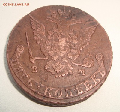 5 копеек 1775 г. ЕМ до 01.09.2019 г. 20-00 МСК - 4