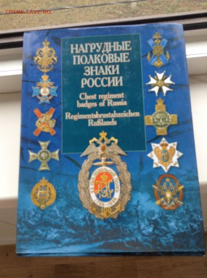 Книги нагрудные знаки оценка - IMG_2332.JPG