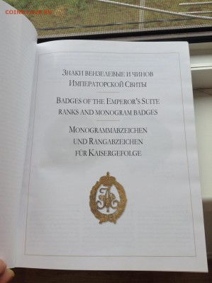 Книги нагрудные знаки оценка - IMG_2334.JPG