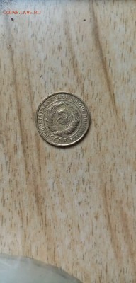 помогите разобраться 2 копейки 1931г. - IMG-20190831-WA0012