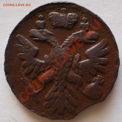 деньга 1740.до19.07.11.в22-00мск. - P7111796.JPG