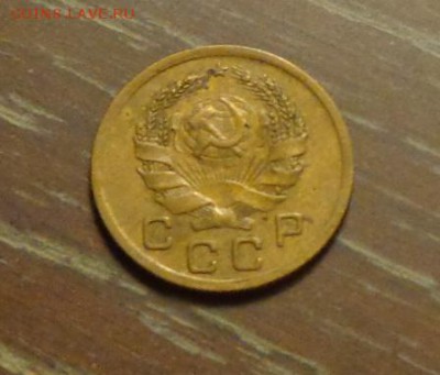 1 копейка 1936 до 6.09, 22.00 - 1 коп 1936_2
