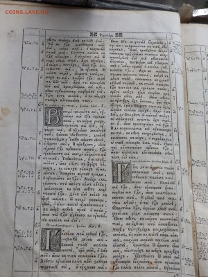 Большая библия оценка - P8310021.JPG