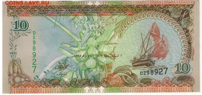 Мальдивы 100 руфий 1998 до 06.09.2019 в 22.00мск - 1-мальд10а