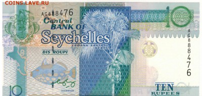Сейшелы 10 рупий 2005 до 06.09.19 в 22.00мск - 1-сей10а