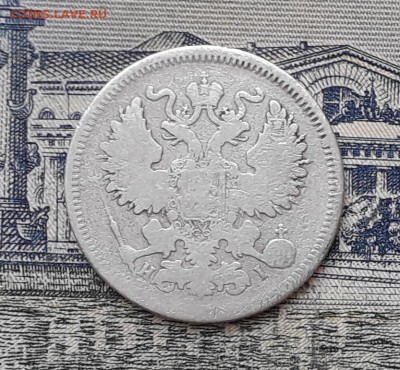 20 копеек 1870 до 03-09-2019 до 22-00 по Москве - 20 870 А 150