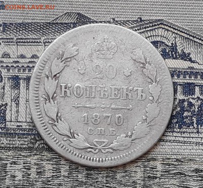 20 копеек 1870 до 03-09-2019 до 22-00 по Москве - 20 870 Р