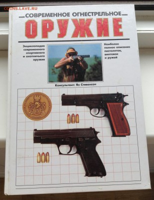 Книги на оценку - IMG_2339.JPG