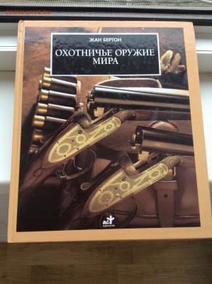 Книги на оценку - IMG_2338.JPG