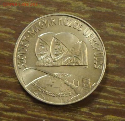 ВЕНГРИЯ - КОСМОС СССР-ВЕНГРИЯ до 6.09, 22.00 - Венгрия совместный полет СССР-Венгрии в космос