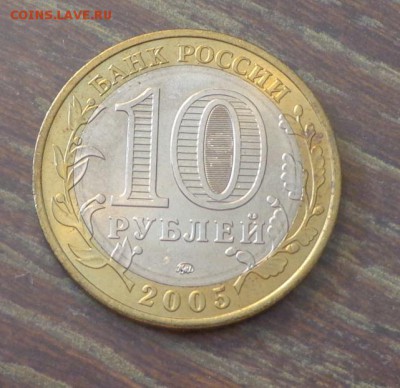 10 рублей БИМ Москва АЦ до 6.09, 22.00 - 10 р. БИМ Москва_2.JPG