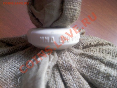 Мешок монет ММД 1991 10 копеек - IMAGE_171