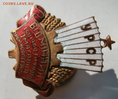 Отличник  промкооперации УССР - Screenshot_3