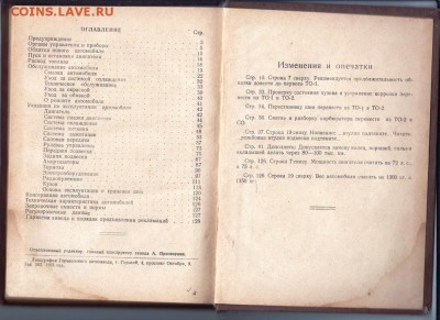Автомобиль "ВОЛГА" 1963 г. до 06.09.19 г. в 23.00 - 004