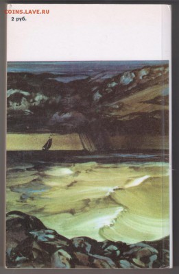 Б. Житков Избранное 1985 г. до 06.09.19 г. в 23.00 - 012