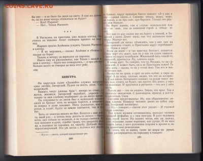Б. Житков Избранное 1985 г. до 06.09.19 г. в 23.00 - 014