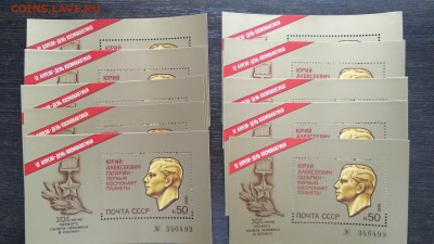 День космонавтики,Гагарин 1981г	10 блоков - IMG_20190831_134322