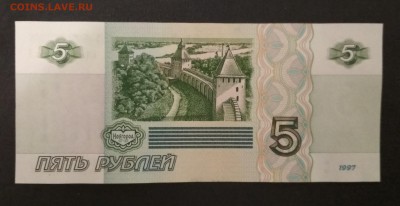 5 рублей 1997 г. ПРЕСС до 01.09 в 22.00 мск - IMG_20190831_113004