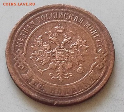 2 копейки 1868 года до 5.09.2019 в 23.00 по мск - 049.JPG