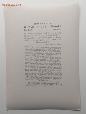 Фотооткрытка 3-й рейх Олимпиада 1936 г.до 06.09. в 22.00 м - IMG_20190831_095419