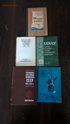 литература по филателии 5 книг с рубля до 04 09 - 25