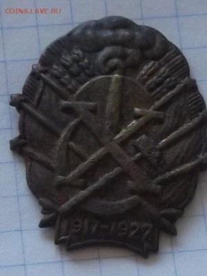 знак 10 лет октября до 5.09 2019 в 23.00 по мск - 016.JPG