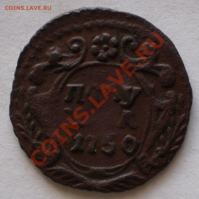 полушка1748,50г.до19.07.11.в22-00мск. - P7111787.JPG