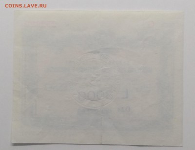 Лотерейный билет 1985 г.Италия до 6.09. в 22.00 м - IMG_20190831_100151