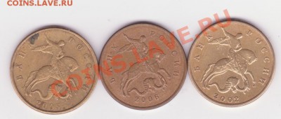 50 копеек 2002,05,06 разновидности до 16.07 - 50