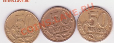 50 копеек 2002,05,06 разновидности до 16.07 - 50 001