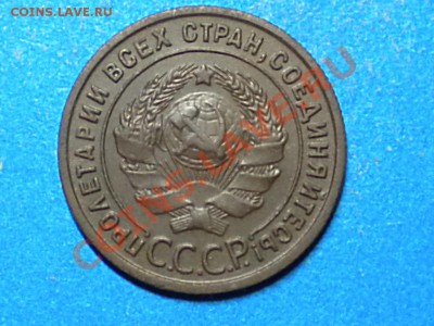 1коп.1925г. Оценить. - RSCN4034