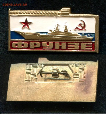 Знаки СССР и РФ, зарубежные (пополняемая). - img584