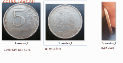 5 рублей 1998 - Screenshot_6