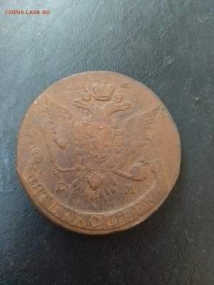 5 копеек 1768 ЕМ до 3.08 22-00 - 5.68.1