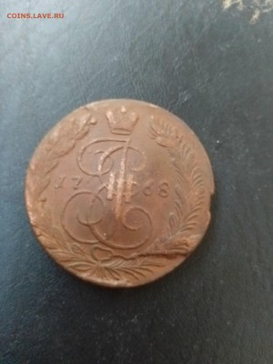 5 копеек 1768 ЕМ до 3.08 22-00 - 5.68