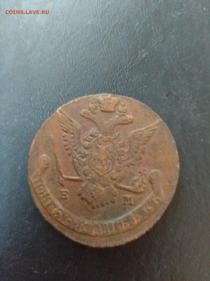 5 копеек 1778 ЕМ до 3.08 22-00 - 5.78.1