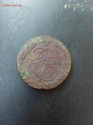 5 копеек 1780 ЕМ до 3.08 22-00 - 5.80